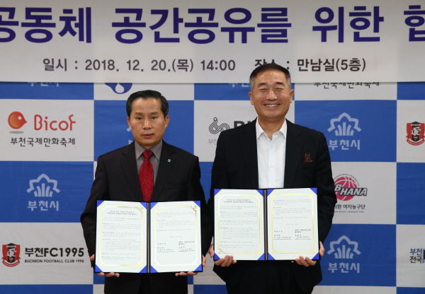 부천시는 부천시사립작은도서관협의회와 마을공동체 공간공유 확산을 위한 협약을 맺었다.