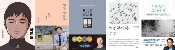 2019 부천의 책 일반분야 후보도서