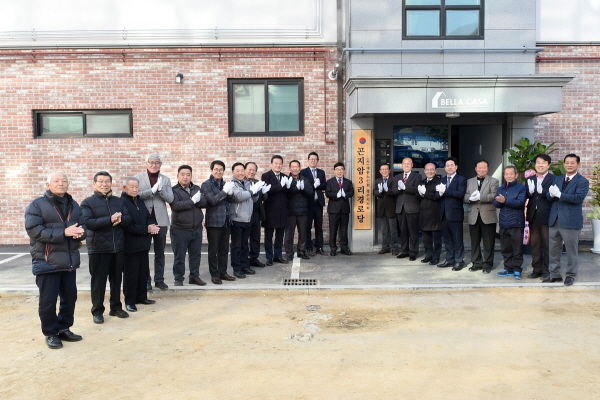 곤지암3리 경로당 개소식