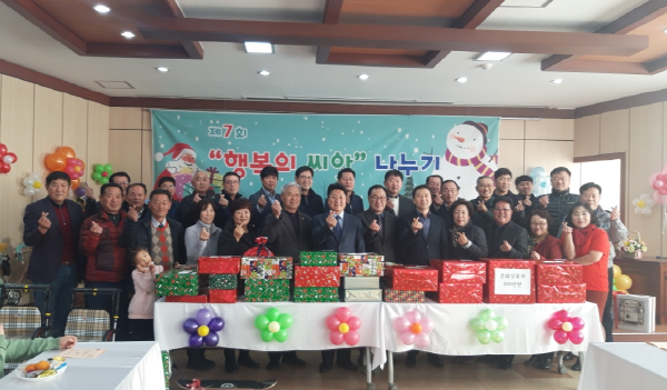 행복의 씨앗나누기 행사