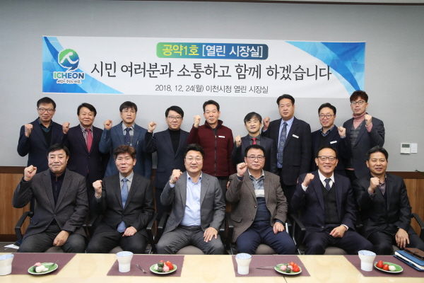 엄태준 이천시장은 시장실을 2층으로 옮기고 시민과 소통하기 위한 본격적인 행보를 시작했다.