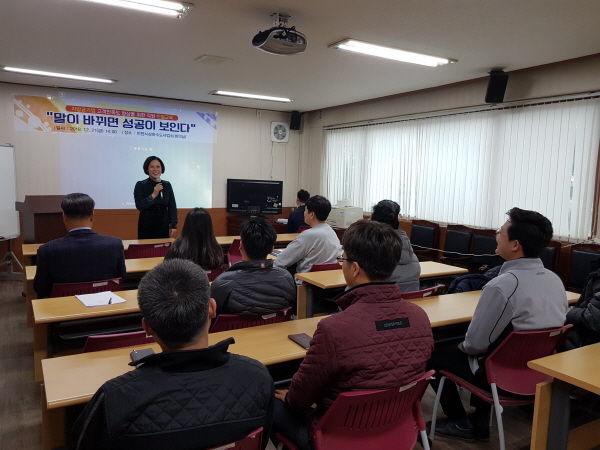 이천시 상하수도사업소 직원 친절교육