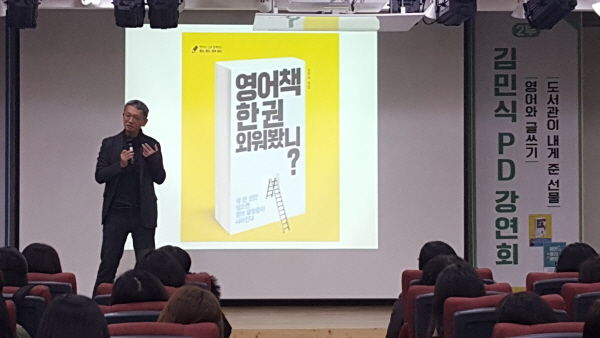 2018년 철산도서관 독서교육 플랫폼 사업 강사 워크숍