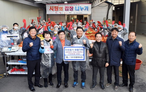 SY프랜차이즈 이웃돕기 현물 기탁