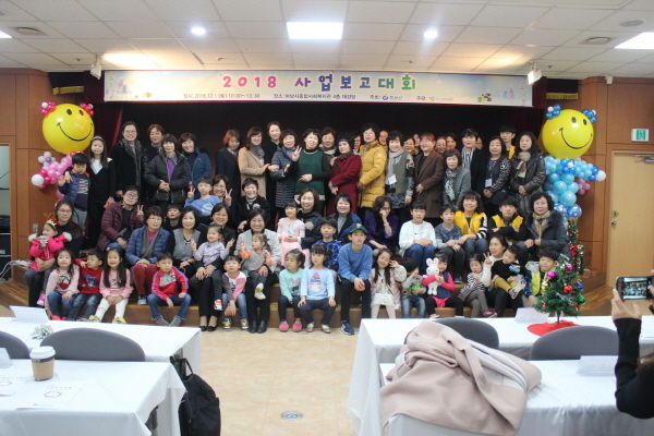 2018년 하남시건강가정지원센터 사업보고회