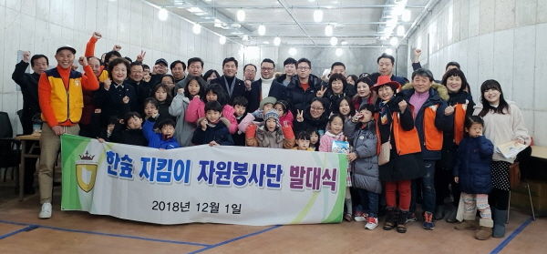 한숲지킴이 자원봉사단 발대식