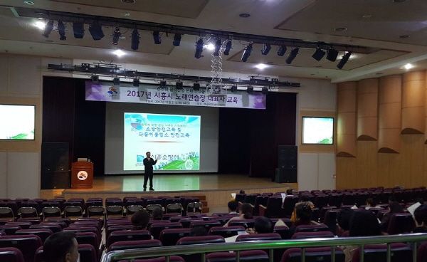 2017년 시흥시 노래연습장업 대표자 교육