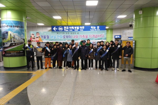 겨울철 화재 예방 홍보 캠페인