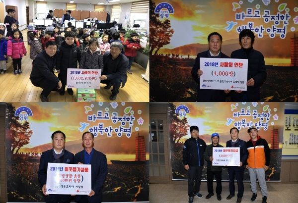 양평군에서는 동절기를 맞아 소외된 이웃들을 대상으로 각계각층의 나눔 참여가 활발히 이어지고 있다.