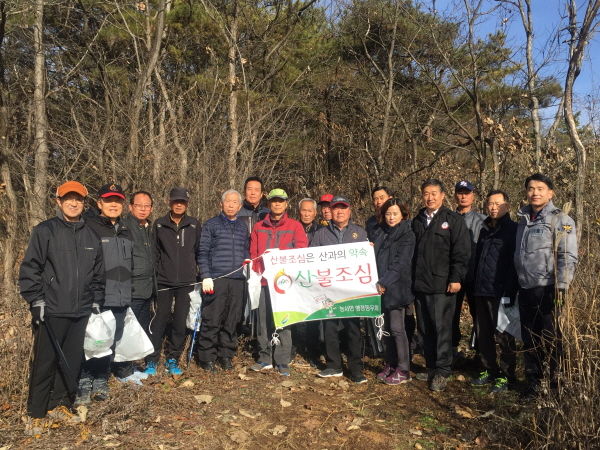 능서면지방행정동우회 북성산 일대 산불예방 활동
