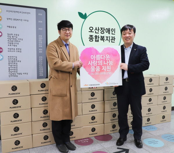 오산장애인종합복지관은 지난 5일 글로벌 제약회사 제이비피코리아와 함께 후원물품 전달식을 진행했다.