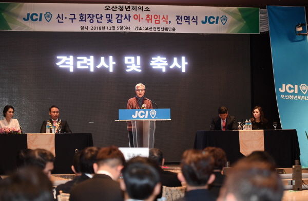 오산청년회의소 창립 33주년 기념식
