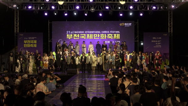 제21회 부천국제만화축제 개막식 현장