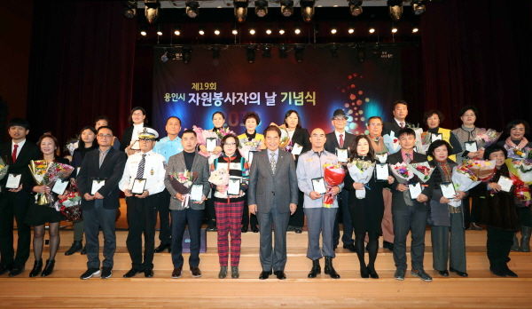 백군기 용인시장이 우수 자원봉사자들과 기념사진을 찍고 있다.