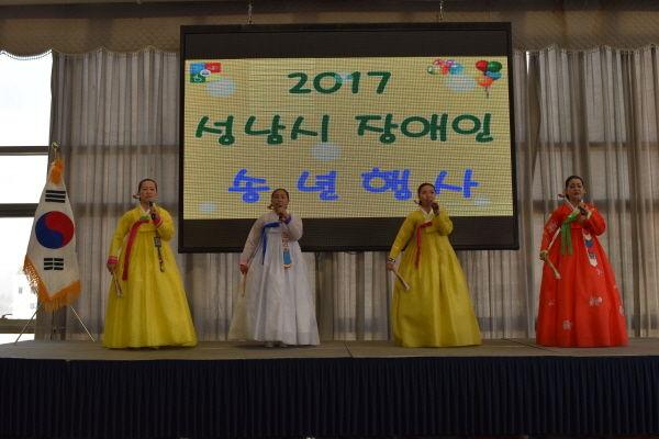 작년 성남시 장애인 송년행사 때 축하공연