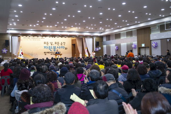 제17회 의왕시 자원봉사자의 날 기념식