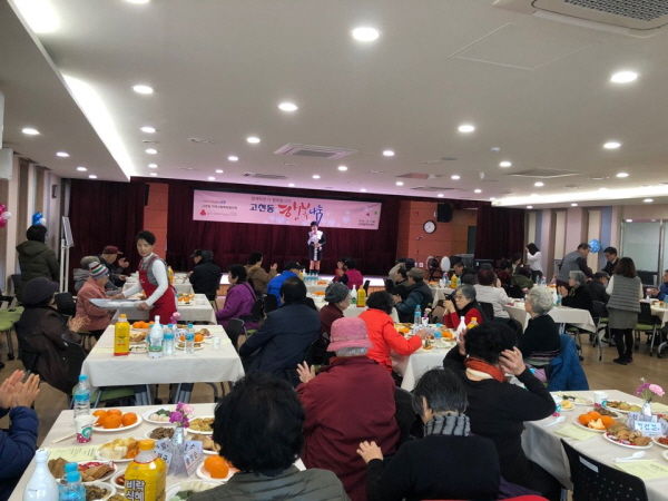 고천동 행복나눔 행사
