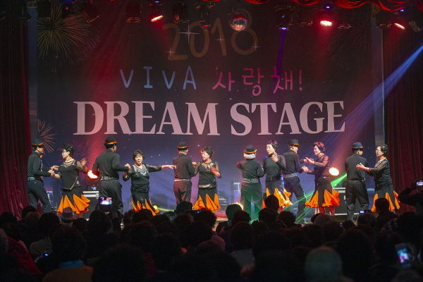 2018 사회교육프로그램 발표회 ‘DREAM STAGE’