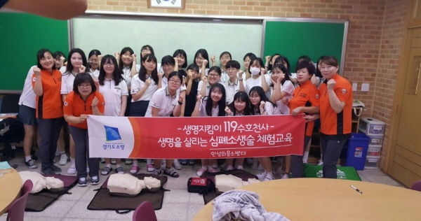 ‘생명안전 나·너 지킴이’ 심폐소생술 교육