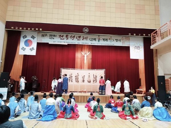 2018년 제7회 안성시 청소년 전통성년례