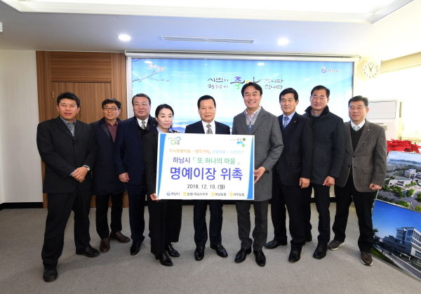 ‘또 하나의 마을’ 명예이장 위촉