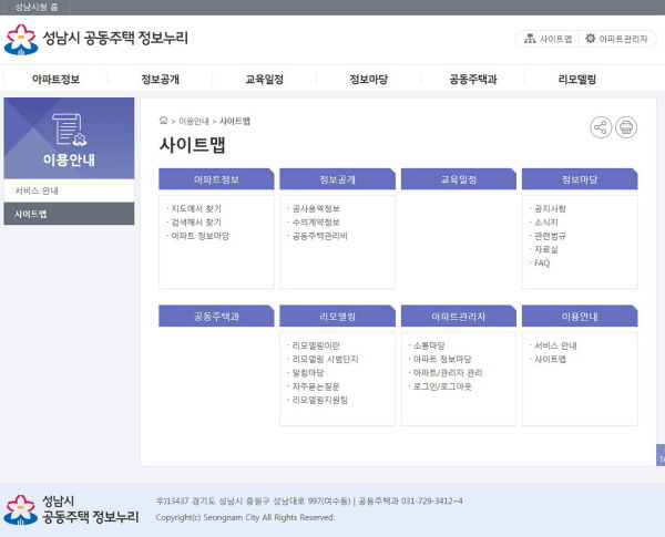 성남시 공동주택 정보누리 사이트 맵 화면