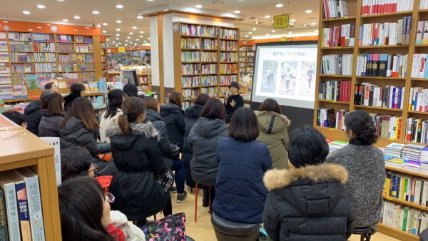 경인문고 중동점에서 열린 이영미 작가 강연