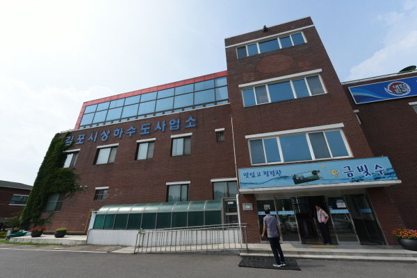 김포시상하수도사업소