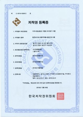 안양사랑상품권 저작권 등록증