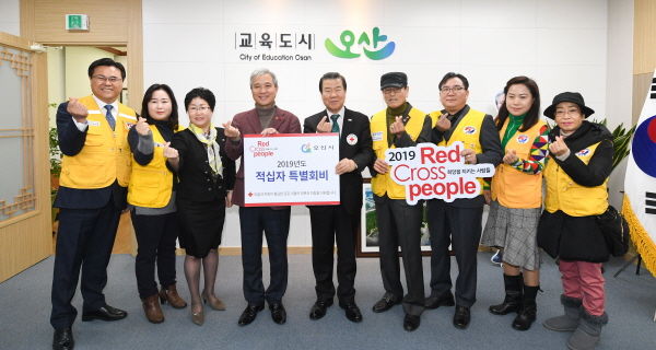 오산시는 11일 집무실에서 적십자 특별회비 전달식을 가졌다.