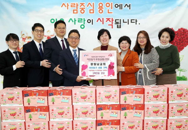 광림남교회 저소득 아동을 위한 선물세트 기탁식