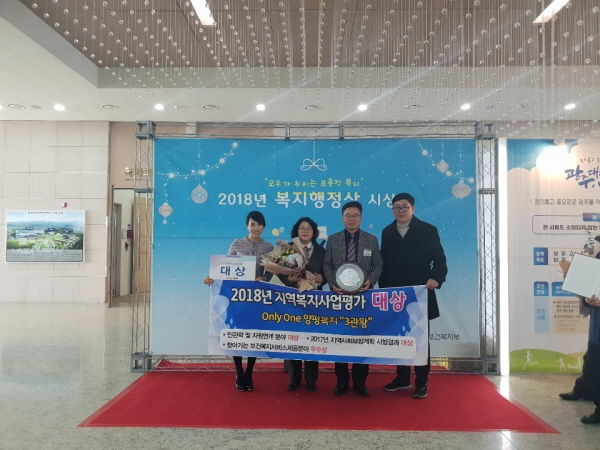 양평군은 2018년 복지행정상 시상식에서 2018년 지역복지사업평가 “민관협력 및 자원연계” 분야 대상, “찾아가는 보건복지서비스 제공분야” 우수상을 수상했다.