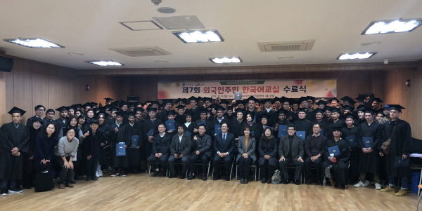 제7회 외국인주민 한국어교실 수료식