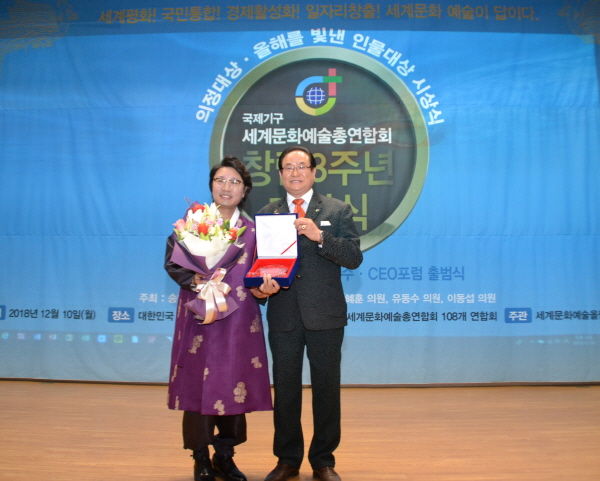 한한국 석좌교수가 ‘올해를 빛낸 인물대상’에서 ‘세계평화대상’을 수상했다.