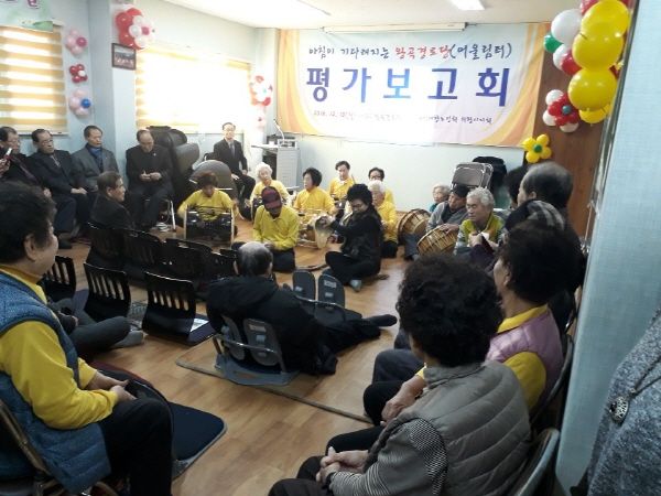 ‘아침이 기다려지는 경로당’ 사업 평가보고회