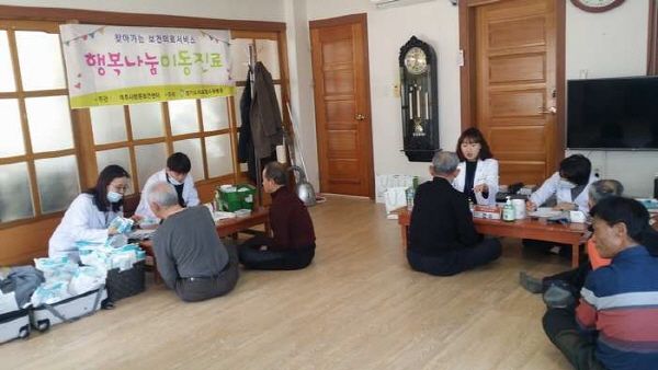 찾아가는 행복나눔 무료이동진료