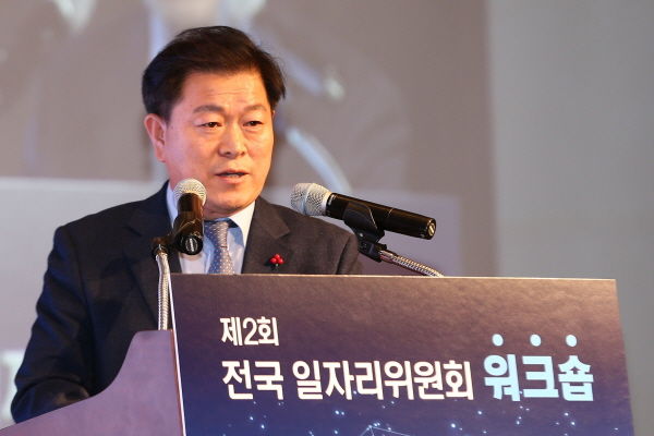 제2회 전국 일자리위원회 워크숍