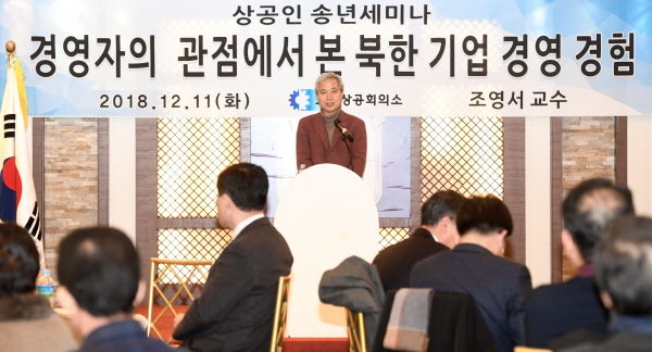 기업인 송년회