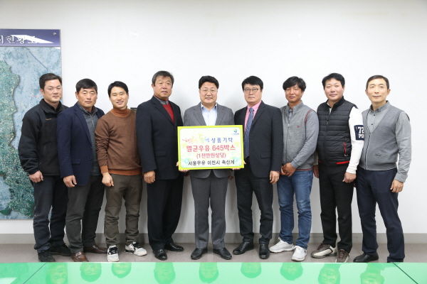 서울우유이천시축산계에서 멸균우유 645박스를 기탁했다.