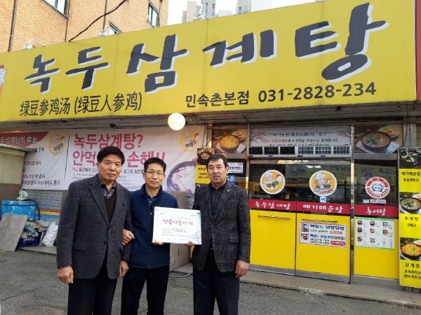 용인시 기흥구 상갈동은 12일 관내 식당 ‘이창노 녹두삼계탕 매기매운탕’을 이웃돕기 성금·품을 정기적으로 기부하는 지역상점인 ‘행복나눔가게’ 5호로 선정하고 현판을 전달했다.