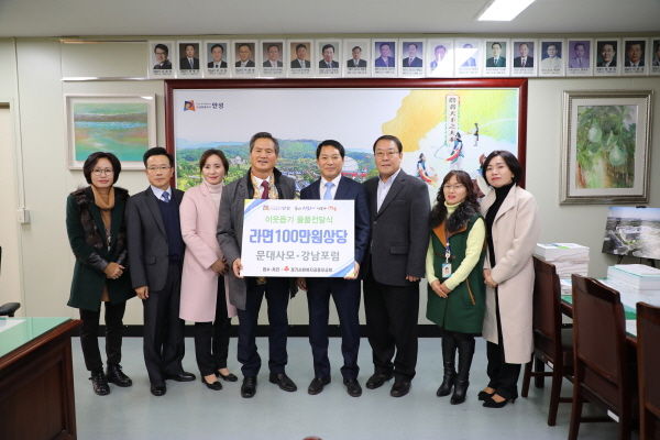 문대사모·강남포럼 이웃돕기 물품 전달식