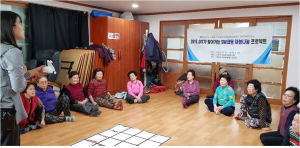 안산시 단원구는 ‘찾아가는 제4차 산업혁명 체험·교육’을 대부동 경로당 7개소 어르신 127명을 대상으로 실시했다.
