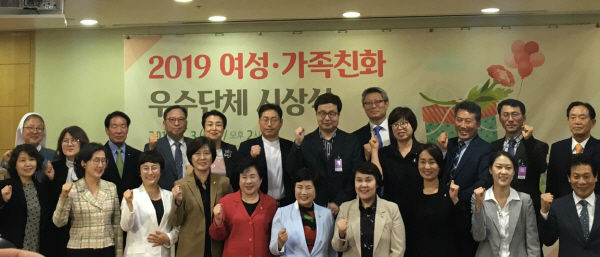 양성평등상을 수상한 용인가정상담센터