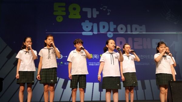 이천시가 주최하고 서희청소년문화센터 주관하는 ‘이천 동요사랑 10주년 기념음악회’가 ‘동요가 희망이며 미래다’라는 부제로 지난 13일 이천아트홀 대공연장에서 개최됐다.