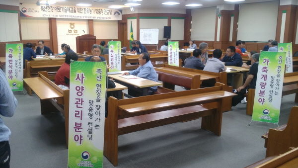 농촌진흥청 국립축산과학원과 양평군농업기술센터는 지난 11일 농업기술센터에서 한우농가 39여명을 대상으로 경영, 개량, 번식, 사양관리, 축산환경, 가축질병, 조사료 분야에 대해 전문가 종합컨설팅을 실시했다.