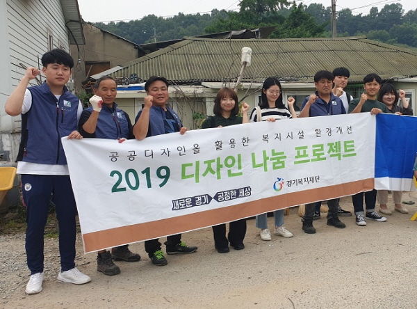 안성시시설관리공단은 지난 14일 경기도청 건축디자인과 공공디자인팀 직원들과 함께 안성 관내 집수리 봉사활동을 펼쳤다.