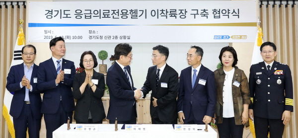 경기도와 도교육청, 아주대병원은 18일 도청 상황실에서 이재명 경기도지사와 강영순 경기도교육청 제1부교육감, 한상욱 아주대병원장, 이국종 경기남부권역외상센터장 등이 참석한 가운데 ‘응급의료전용헬기 이착륙장 구축 업무협약’을 체결했다.