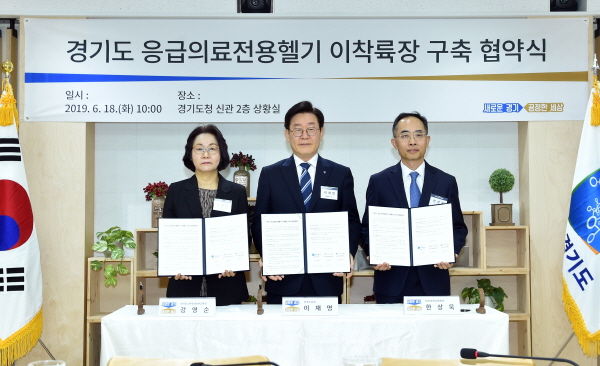 경기도교육청이 경기도, 아주대학교병원과‘응급의료전용헬기 이착륙장 구축’을 위해 협력하기로 했다.