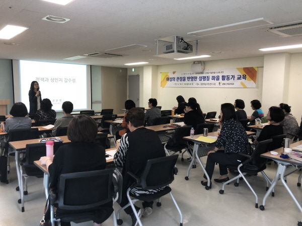 광명시는 지난 18일 광명학습지원센터에서 여성친화 시민참여단 및 성평등 마을 교육 활동가 수료생을 대상으로 ‘여성의 관점을 반영한 성평등 마을 활동가 교육’ 개강식을 가졌다.