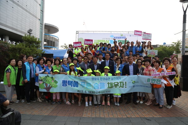 평택복지재단은 지난 18일 평택역에서 지역사회 40여개 단체 민·관·학계·자원봉사자·시민단체 등을 포함한 퇴근길 평택시민 약 1,000여 명과 함께하는 ‘2019 퇴근길 시민과 함께하는 하절기 시민인식개선 캠페인’ 을 개최했다.